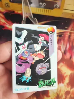 Pokemon Karte Card Carddass Vending Team Rocket Omastar Arbok James japanese NM- - Image 2
