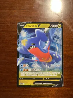 Pokemon TCG Chinese Garchomp V 091/127 RR cs5aC Sword & Shield US SELLER - Image 1