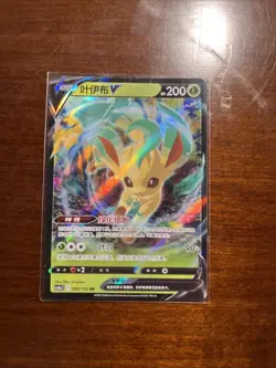 Leafeon V 008/132 Pokemon S-Chinese SWSH Nine Colors Gathering CS4aC - Image 1