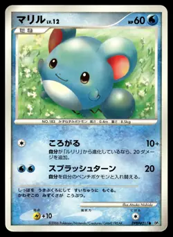 MARILL DPBP#211 COMMON SPACE TIME CREATION POKEMON JAPANESE - Image 1