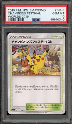Pokemon Champions Festival 2019 World Championships Japanese Promo SM-P PSA 10 - Image 1
