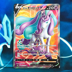 Galarian Rapidash V - 074/070 - Full Art Rare SR S6H Japanese Pokemon Card - NM - Image 1