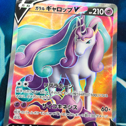 Galarian Rapidash V - 074/070 - Full Art Rare SR S6H Japanese Pokemon Card - NM - Image 2