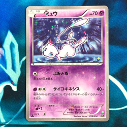 Mew - 016/036 - 1st Edition Holo CP5 Japanese - Pokemon Card - LP - Image 1
