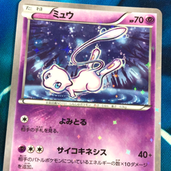 Mew - 016/036 - 1st Edition Holo CP5 Japanese - Pokemon Card - LP - Image 2