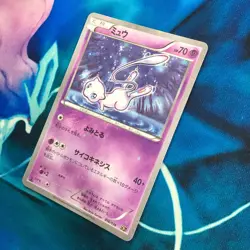 Mew - 016/036 - 1st Edition Holo CP5 Japanese - Pokemon Card - LP - Image 4