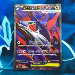 Latias ex - 079/063 - Full Art SR Mega Symphonia M1S Japanese Pokemon Card - NM - Image 1
