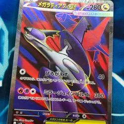 Latias ex - 079/063 - Full Art SR Mega Symphonia M1S Japanese Pokemon Card - NM - Image 2