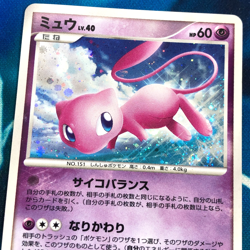 Mew - DPBP#182 - Holo Rare DP3 Japanese - Pokemon Card - MP - Image 2