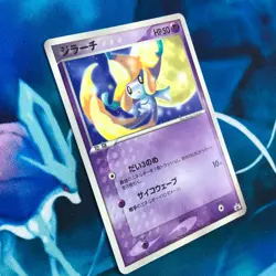 Jirachi - 014/ADV-P - Glossy Promo Rare Japanese - Pokemon Card - MP - Image 3