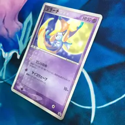 Jirachi - 014/ADV-P - Glossy Promo Rare Japanese - Pokemon Card - MP - Image 4