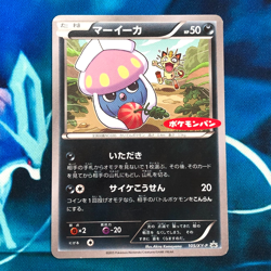 Inkay - 105/XY-P - Daiichi Pan Promo Rare Japanese - Pokemon Card - MP - Image 1