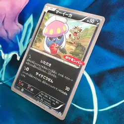 Inkay - 105/XY-P - Daiichi Pan Promo Rare Japanese - Pokemon Card - MP - Image 4