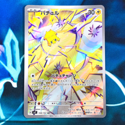 Joltik - 108/102 - Full Art AR SV7 Stellar Miracle Japanese - Pokemon Card - NM - Image 1