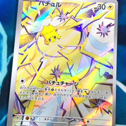 Joltik - 108/102 - Full Art AR SV7 Stellar Miracle Japanese - Pokemon Card - NM - Image 2