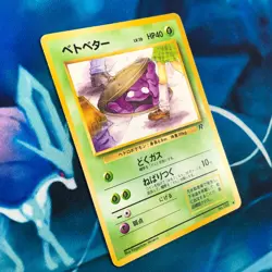Grimer - Banned Team Rocket Japanese - Pokemon Card - MP - Image 3