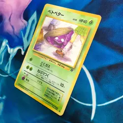 Grimer - Banned Team Rocket Japanese - Pokemon Card - MP - Image 4