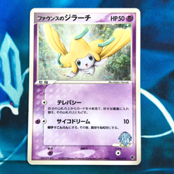Forina's Jirachi - 004/019 - Vs Series Promo Holo Japanese - Pokemon Card - MP - Image 1