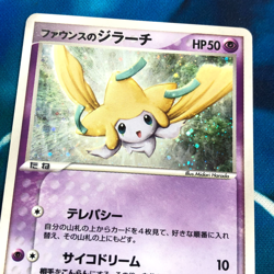 Forina's Jirachi - 004/019 - Vs Series Promo Holo Japanese - Pokemon Card - MP - Image 2