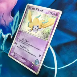 Forina's Jirachi - 004/019 - Vs Series Promo Holo Japanese - Pokemon Card - MP - Image 4