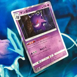 Gengar - 022/050 - Holo Rare SM4S Japanese - Pokemon Card - NM - Image 3