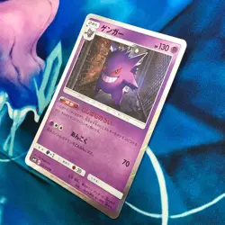 Gengar - 022/050 - Holo Rare SM4S Japanese - Pokemon Card - NM - Image 4