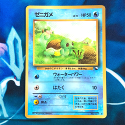 Squirtle - Vending Series Glossy Promo Rare Japanese - Pokemon Card - HP - Image 1