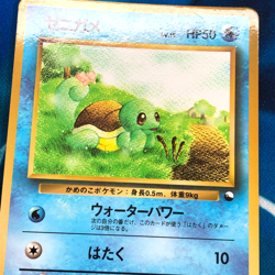 Squirtle - Vending Series Glossy Promo Rare Japanese - Pokemon Card - HP - Image 2