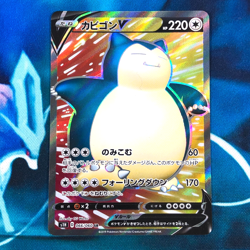 Snorlax V - 066/060 - Full Art SR Rare Holo Japanese - Pokemon Card - NM - Image 1