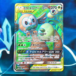 Rowlet & Alolan Exeggutor GX - 055/054 - Full Art Japanese - Pokemon Card - NM - Image 1