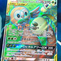 Rowlet & Alolan Exeggutor GX - 055/054 - Full Art Japanese - Pokemon Card - NM - Image 2