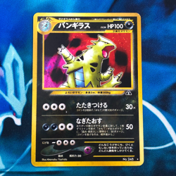 Tyranitar - Holo Rare Neo Discovery Japanese - Pokemon Card - MP - Image 1