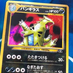 Tyranitar - Holo Rare Neo Discovery Japanese - Pokemon Card - MP - Image 2
