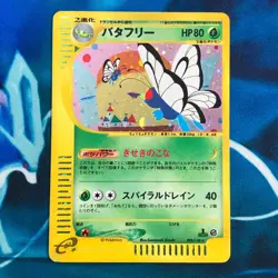 Butterfree - 098/128 - 1st Edition Expedition Base E1 Japanese Pokemon Card - HP - Image 1