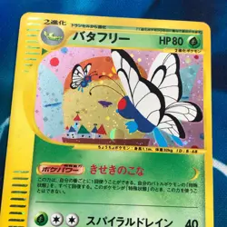 Butterfree - 098/128 - 1st Edition Expedition Base E1 Japanese Pokemon Card - HP - Image 2
