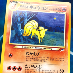 Light Ninetales - Neo Destiny Set Japanese - Pokemon Card - LP - Image 2