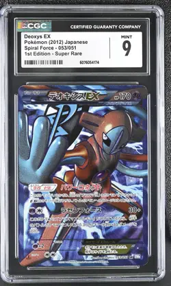 CGC 9 MINT Deoxys EX 2012 Spiral Force 053/051 Super Rare Pokemon Card - Image 1
