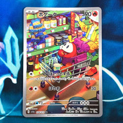 Fuecoco - 078/073 - Full Art AR SV1a Tripe Beat Japanese - Pokemon Card - NM - Image 1