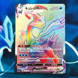 Kyurem VMAX - 117/100 - Full Art Rainbow Rare HR Japanese - Pokemon Card - NM - Image 1