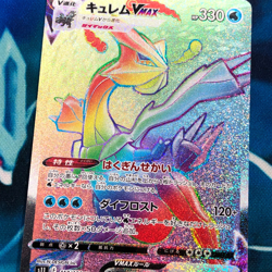Kyurem VMAX - 117/100 - Full Art Rainbow Rare HR Japanese - Pokemon Card - NM - Image 2
