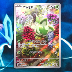Fuecoco - 075/073 - Full Art AR SV1a Tripe Beat Japanese - Pokemon Card - NM - Image 1