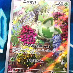 Fuecoco - 075/073 - Full Art AR SV1a Tripe Beat Japanese - Pokemon Card - NM - Image 2
