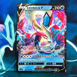 Milotic V - 022/096 - Ultra Rare Holo S2 Japanese Pokemon Card - NM - Image 1