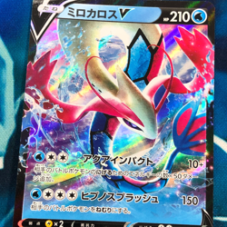 Milotic V - 022/096 - Ultra Rare Holo S2 Japanese Pokemon Card - NM - Image 2