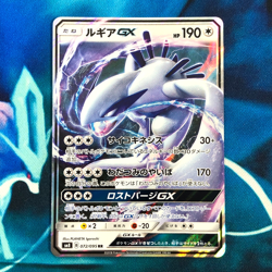 Lugia GX - 072/095 - Ultra Rare Super Burst Impact Japanese - Pokemon Card - NM - Image 1