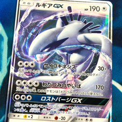 Lugia GX - 072/095 - Ultra Rare Super Burst Impact Japanese - Pokemon Card - NM - Image 2