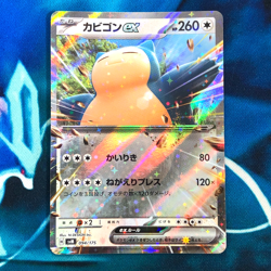 Snorlax ex - 094/175 - Ultra RAre Start Deck Japanese - Pokemon Card - NM - Image 1