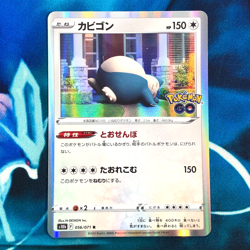 Snorlax - 056/071 - Holo Rare Pokemon Go Japanese - Pokemon Card - NM - Image 1