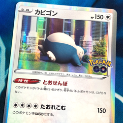Snorlax - 056/071 - Holo Rare Pokemon Go Japanese - Pokemon Card - NM - Image 2