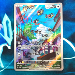 Chatot - 081/071 - Full Art AR SV5k Wild Force Japanese - Pokemon Card - NM - Image 1